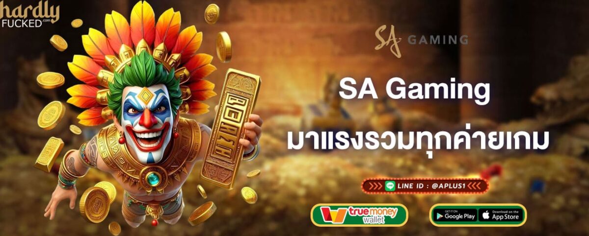 SA Gaming เว็บใหญ่มาแรงรวมทุกค่ายเกม