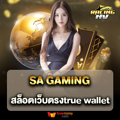 SA GAMING สล็อตเว็บตรงtrue wallet