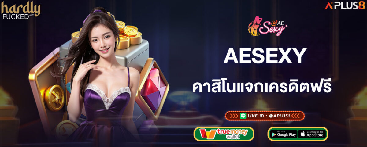 aesexy-คาสิโนแจกเครดิตฟรี