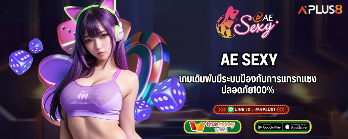 เกมเดิมพันมีระบบป้องกันการแทรกแซง ปลอดภัย100%