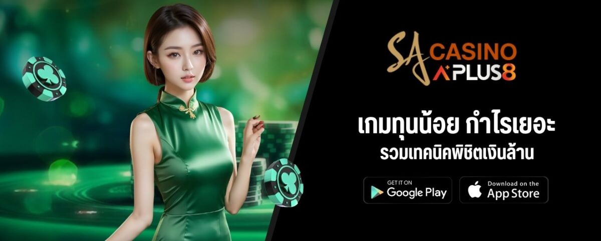 เกมทุนน้อย กำไรเยอะ รวมเทคนิคพิชิตเงินล้าน