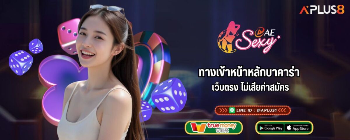 ทางเข้าหน้าหลักบาคาร่า เว็บตรง ไม่เสียค่าสมัคร