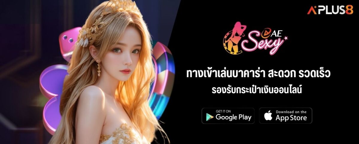 ทางเข้าเล่นบาคาร่า สะดวก รวดเร็ว รองรับกระเป๋าเงินออนไลน์